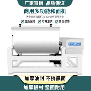 100 300公斤不锈钢搅拌机 150 200 125 和面机商用大型25