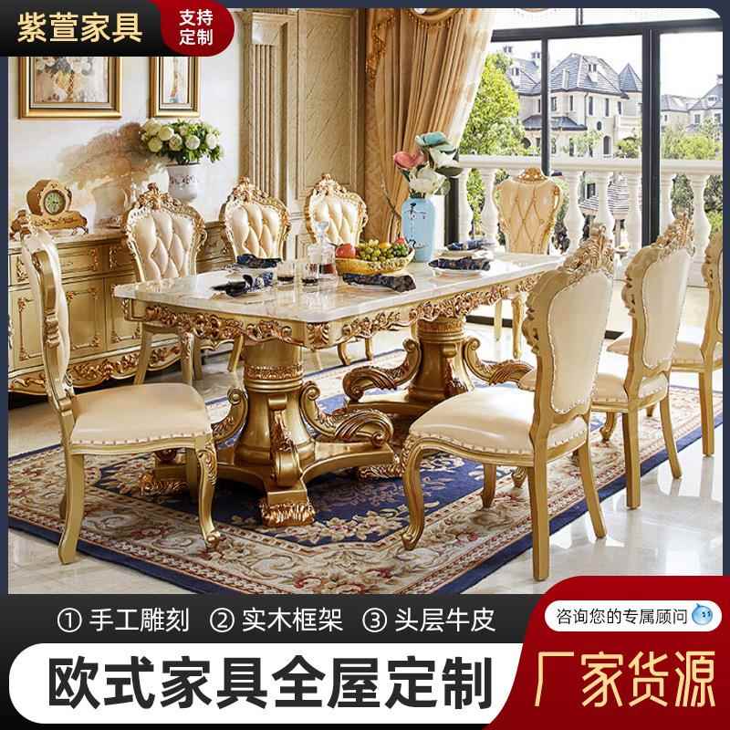 欧式大理石餐桌椅组合别墅高档餐厅实木香槟金色加长2.4米西餐桌