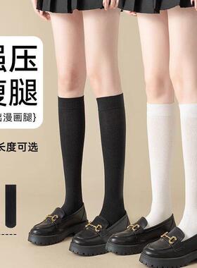 压力过膝袜子女春秋款强压瘦腿jk小腿黑白色长筒袜半截筒袜c11-2