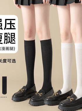 压力过膝袜子女春秋款强压瘦腿jk小腿黑白色长筒袜半截筒袜c11-2