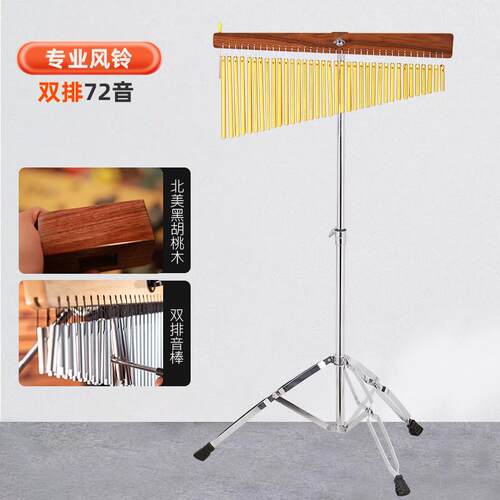高档正品打击乐具器奥尔夫教36音风铃奏乐队伴音演出音树带支架束