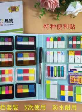 创意便记利贴组荧合套点装光膜指示标签分类指2ADS-17引标学生标