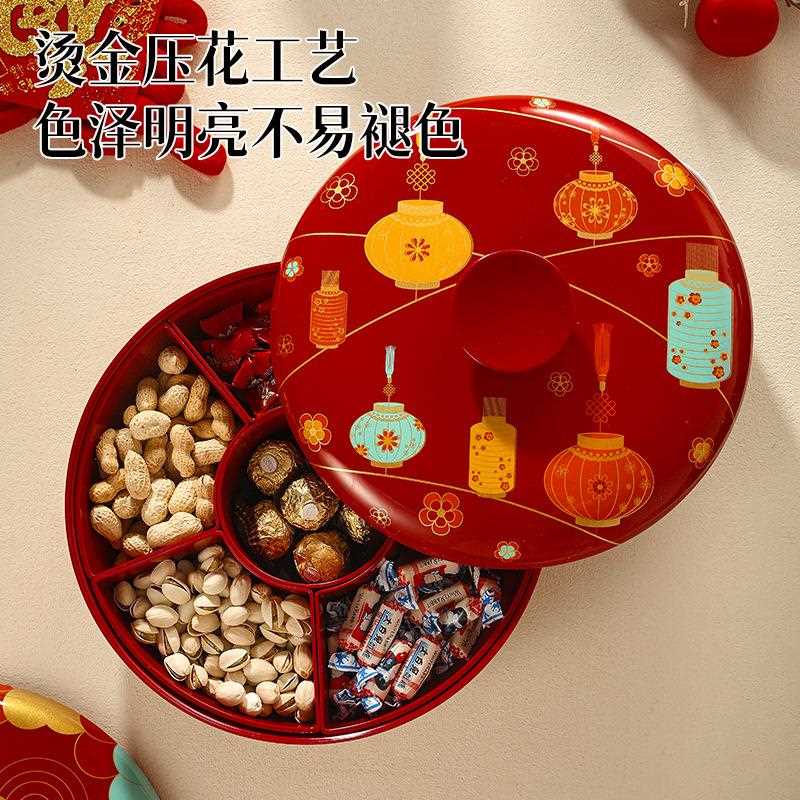 中式红色旋转干果盒家用高档乔迁过年分格果盘客厅零食瓜子摆放盘