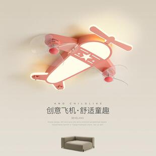 儿童房间灯创意个性 隐形电扇一体led灯具 飞机风扇灯现代简约个性