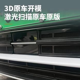适用比亚迪海豹06dmi防虫网前脸中网防絮防护卡扣式汽车改装配件