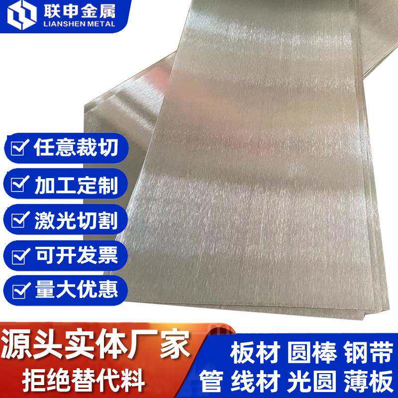 高硬度M90粉末高速钢刀胚用m90钢板真空超深冷硬度HRC59-61