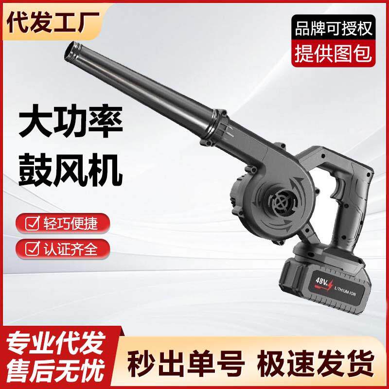 家用锂电手持式吹尘器大功率吹吸两用充电式鼓风机户外便携吹风机