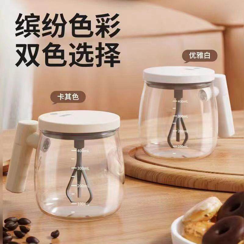 电动水杯玻璃搅拌杯奶昔全自动冲泡杯子冲电咖啡蛋白粉摇摇杯
