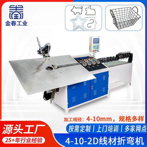 自动扁铁扁钢2d折弯机宠物笼钢丝折框机汽车零配件油炸篮弯线机