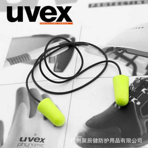UVEX优维斯2112010带线专业降噪耳塞 防护耳塞批发 耳塞制造厂家