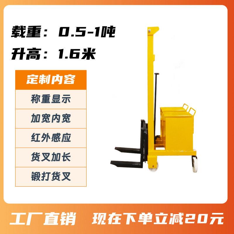 晶鑫叉车手动配重式堆车载重500kg升1.6米隆装卸货堆机液压