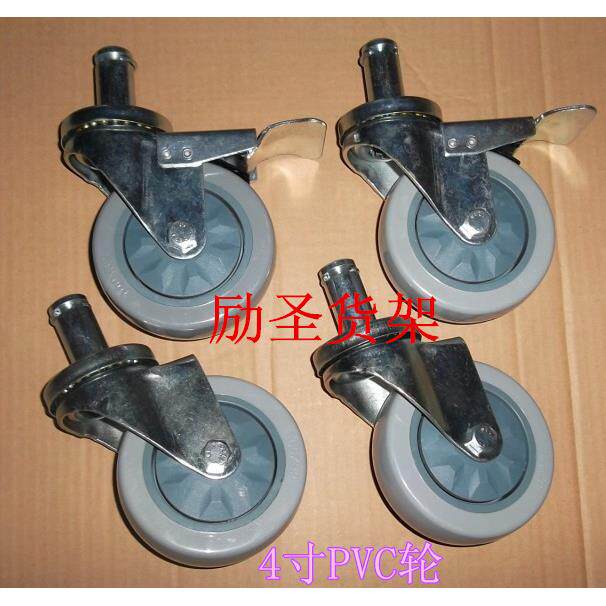 3寸PVC轮镀铬线网P货架配件3寸轮子4防寸轮VC轮静电轮静音轮插杆