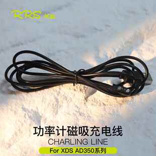 Rrskit功率计充电线适用喜德盛AD350自行车轮峰电变前后拨充电线