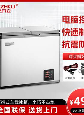 东之开立双门双温小型车家两用小柜户外冰箱冷藏冷冻冷柜车载冰箱