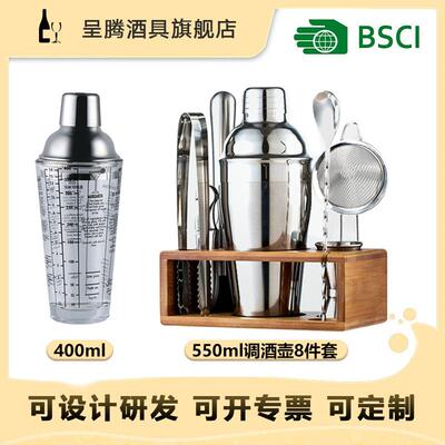 400ML不锈钢玻璃带刻度调酒壶玻璃调酒雪克杯奶茶杯玻璃调酒器