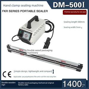 双木DM-500i瞬热手钳式封口机聚乙烯塑料薄膜PE袋大棚膜热封合机
