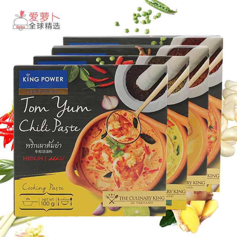 kingpower泰式黄咖喱酱红咖喱汤料包绿咖喱冬阴功调料酱包2*50g