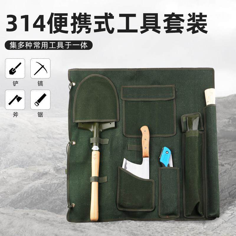 猛士314组合工具包户外野露营锹铲镐套装车载应急救援工具集合包