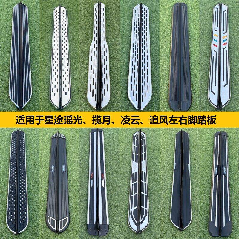 适用于瑞虎8左右脚踏板瑞虎8Pro加厚改装侧踏8plus奇瑞铝合金踏板