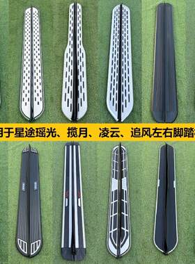 适用于瑞虎8左右脚踏板瑞虎8Pro加厚改装侧踏8plus奇瑞铝合金踏板