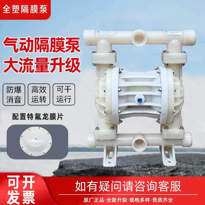 全塑料四氟气动隔膜泵耐酸碱耐腐蚀特氟龙PVDF胶水污水化工自吸泵