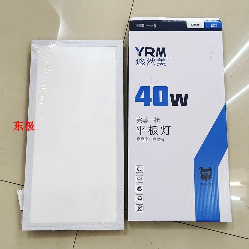 悠然美LED20W40W52W面板灯平板灯300*300mm 300*600mm 600*600mm