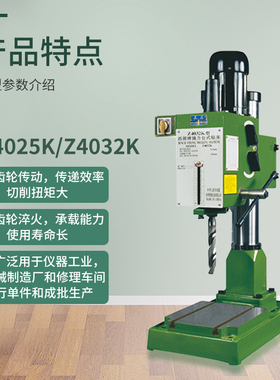 杭州西湖台钻齿轮传动强力钻床Z4025K/Z4032K 台式双速大功率含税