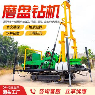 磨盘钻机农田灌溉井大口径水井桥梁隧道履带勘探回转式 钻机