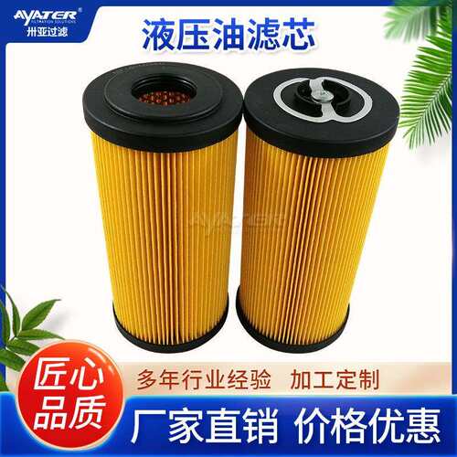 过滤稀油站液压系统折叠滤纸过滤油除杂质吸油滤芯MF1801P25N