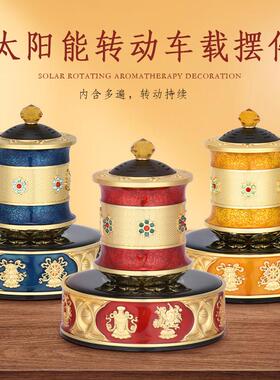 善界太阳能转金轮充电车载家用摆件镀金贴钻胡桃木蓄电转金筒藏式