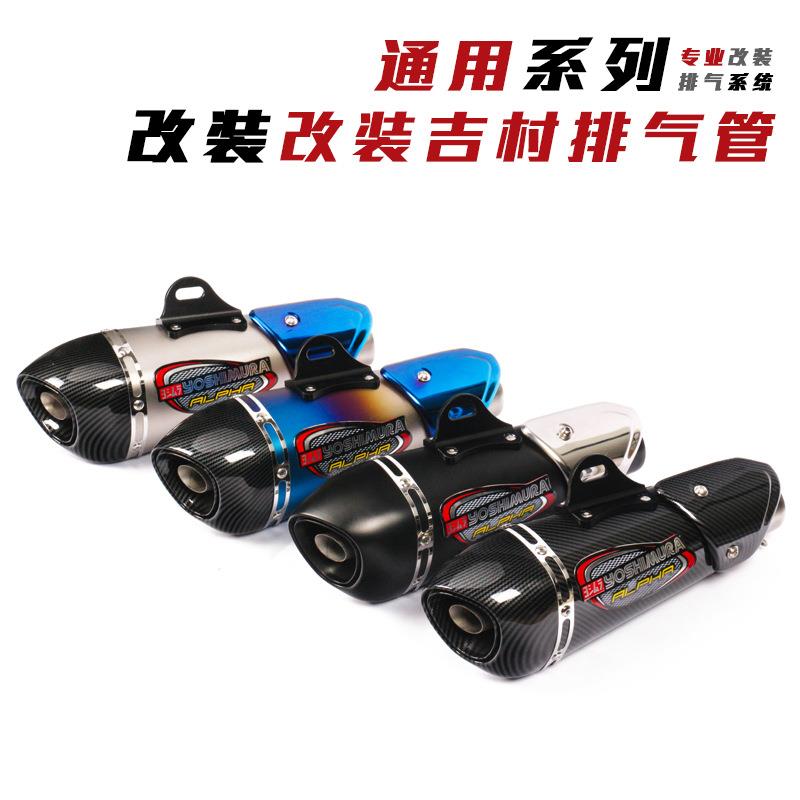 直销摩托跑车R3R25NINJA250300400ZX10R改装吉村排气管