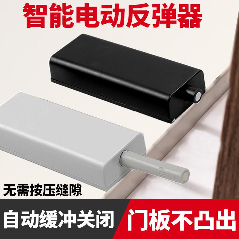 智能电动衣柜门反弹器按压式自动重型隐形门抽屉反弹免拉手开门器