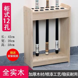 新款实木台球杆架多孔落地斯诺克球杆架子球桌配件木质球房放杆架