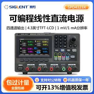 鼎阳SPD4323X可编程线性直流电源远端电压补偿5位电压5位电流显示