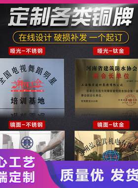 UV不锈钢牌腐蚀牌交通路牌铜牌公司牌匾厂家发光字招牌网红生日牌