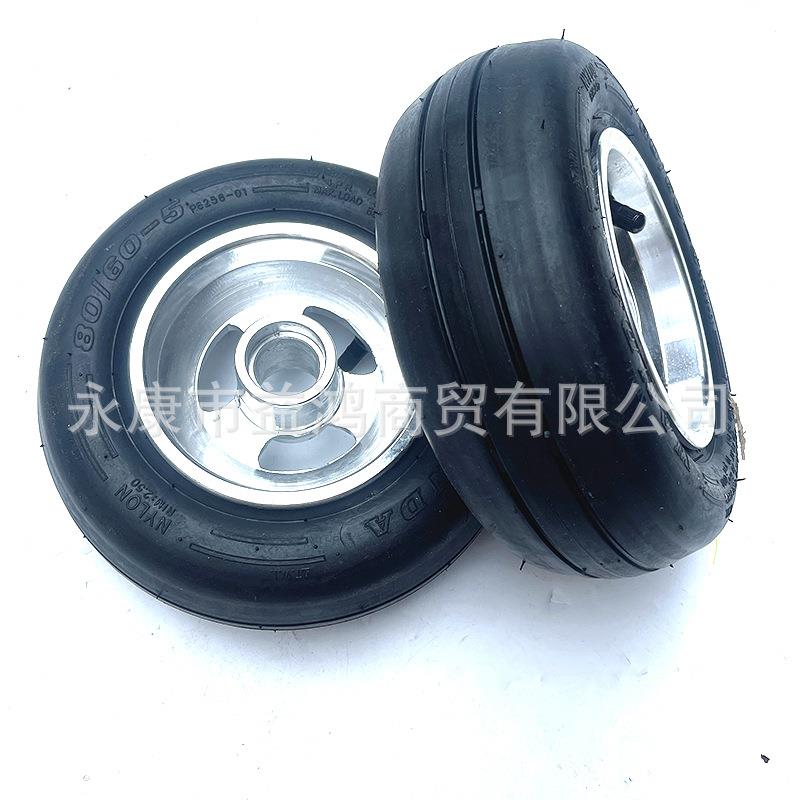 竞技卡丁车配件 电动小车改装80/60-5寸真空轮胎键槽铝轮毂总成
