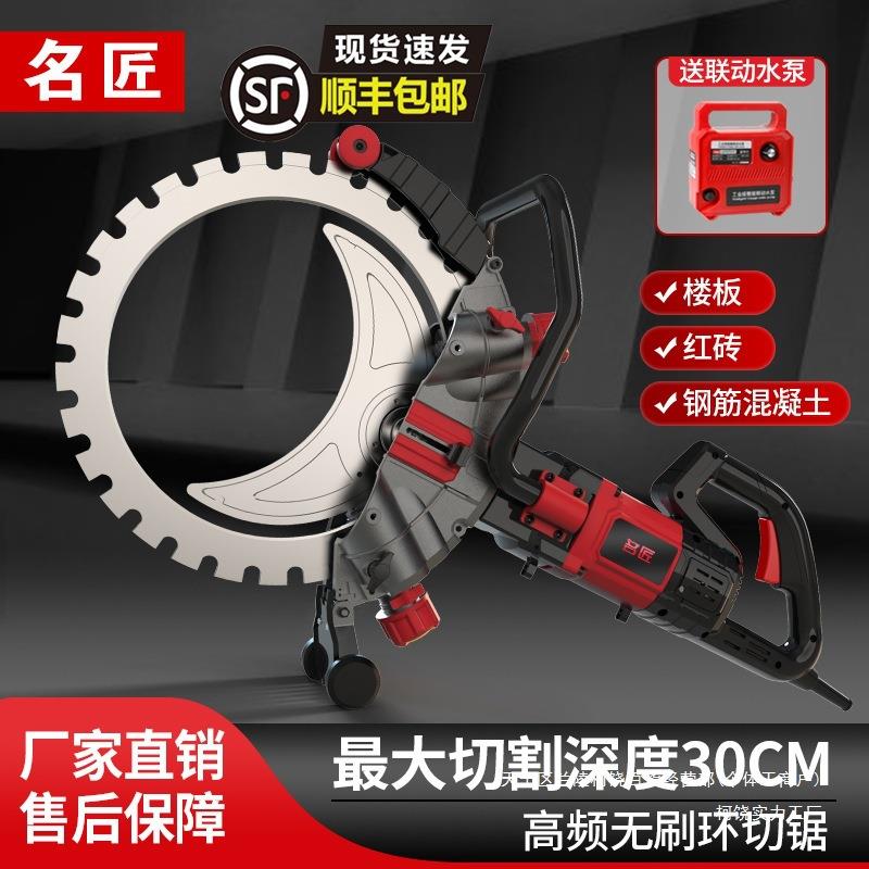 名匠单片石材切割机混凝土墙壁水电开槽机环切锯切墙机开门改窗