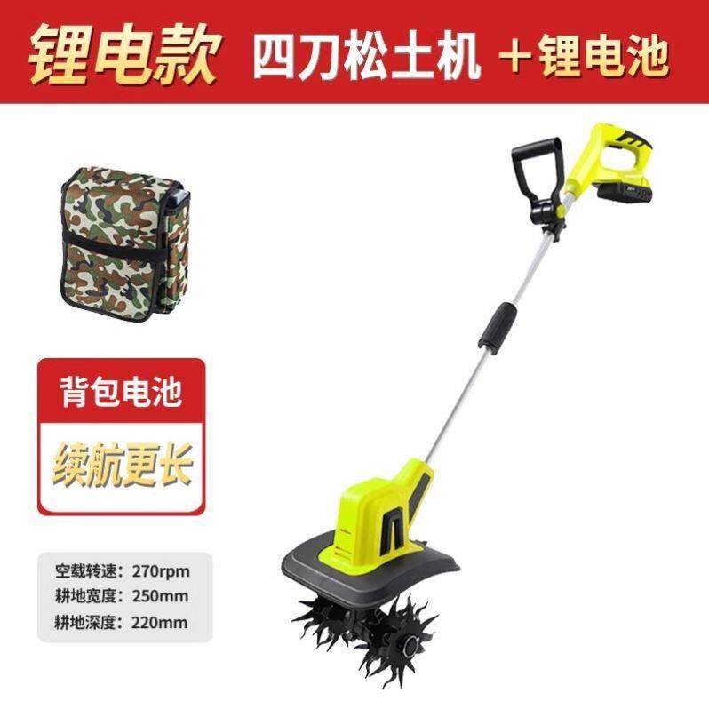 优乐芙手持锂电小型耕耘机松土机农用翻土机小型家用电动锄头旋耕