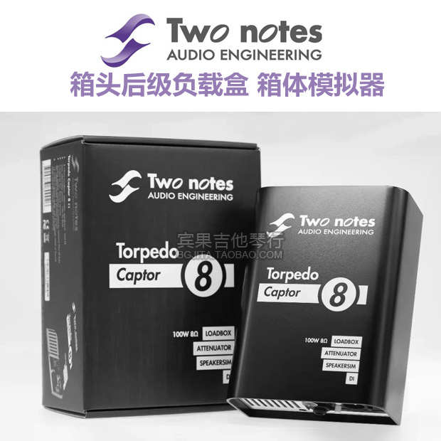 现货Two Notes Captor 4/8/16欧 电子管箱头负载盒箱体模拟效果器