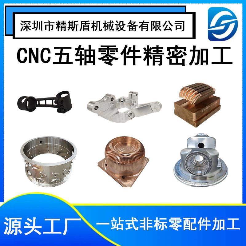 cnc加工零件非标定制 精密数控机械五金铝板件配件定做代加工黄铜