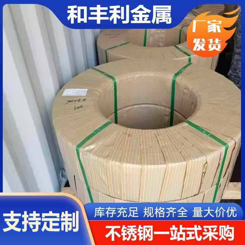 厂家供应1Cr132Cr133Cr131Cr17D6693034Cr13不锈钢带现货