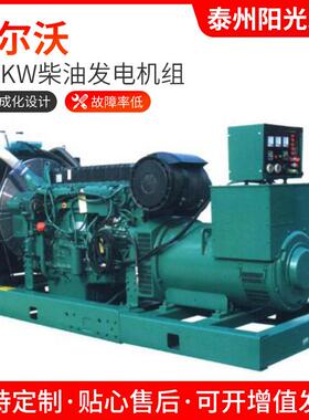 发电机组350kw柴油发电机组工厂应急发电机组