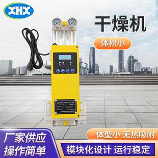 压缩空气高效除水吸干机质保壹年 干燥机 微热无热吸附式