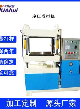 下置缸四柱油压液压机EVA运动器材盒子冷热压成型机压模机设备