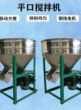 立式多功能饲料搅拌机 加厚材质电动加药拌料机 饲料混合设备
