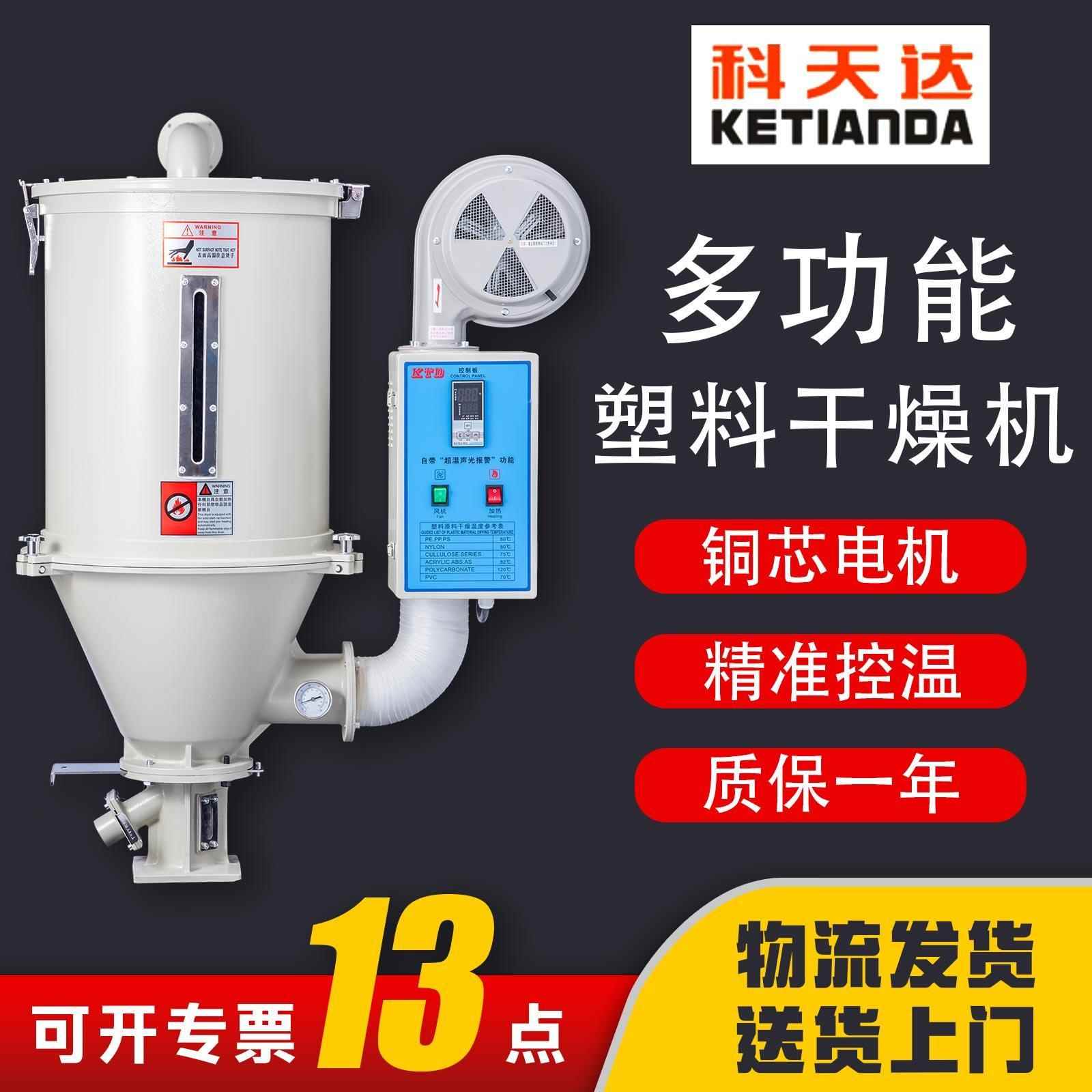 塑料除湿机烘干机注塑机烘料桶配件颗粒料斗烤料桶50KG100公斤200