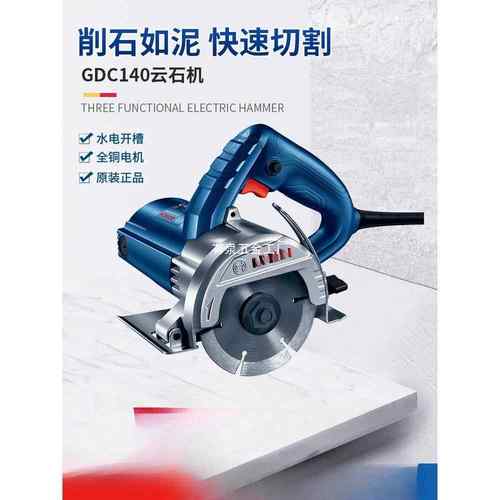 博世瓷砖石材切割机GDC145云石机多功能开槽机小型手提斜切无齿锯