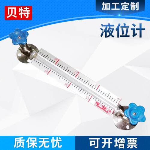 苏州贝特导压式液位计超声波液位计透光反射式玻璃板液位计