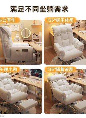 电脑椅可播躺卧室懒人沙发椅办公靠WHI背子适椅久舒坐转椅电竞直