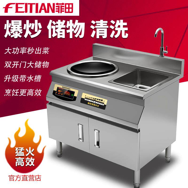大功率商用电磁灶15千瓦 商业电磁炉8000W饭店柜式凹面猛火电炒炉